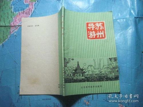 苏州导游爆料事件最新,揭秘背后真相与行业反思